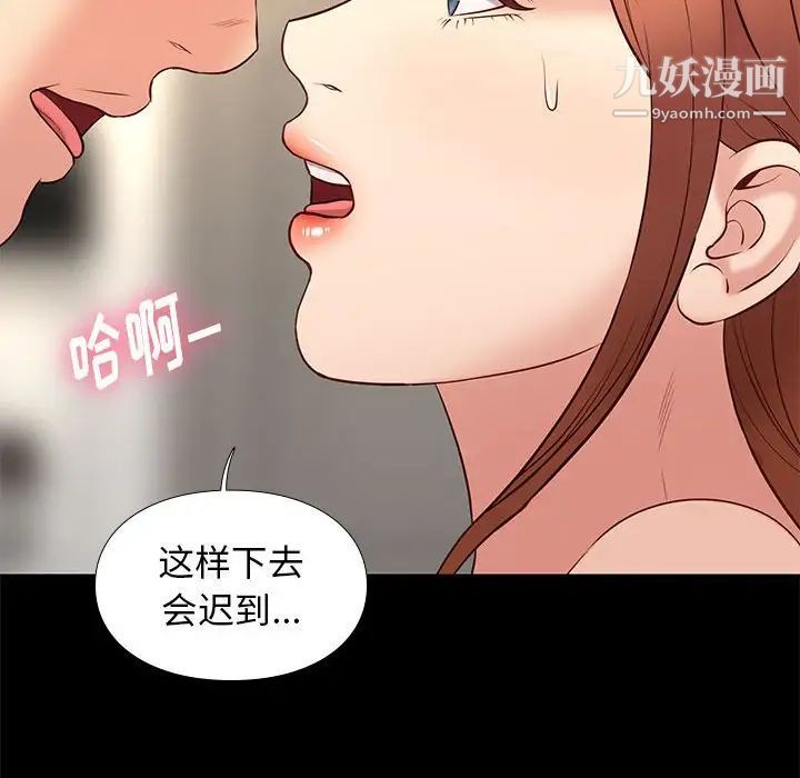邂逅第29话
