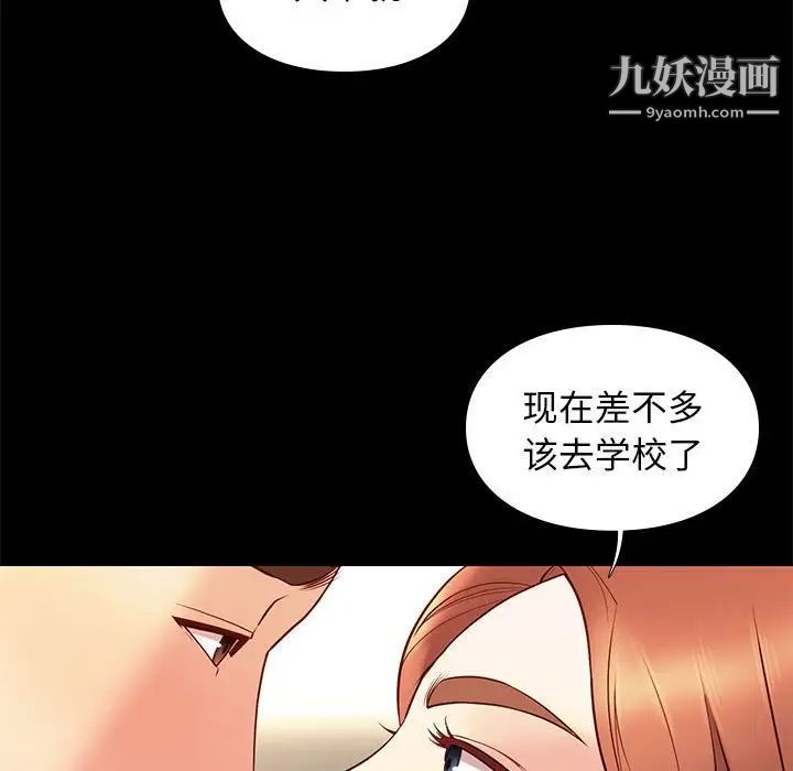 邂逅第29话