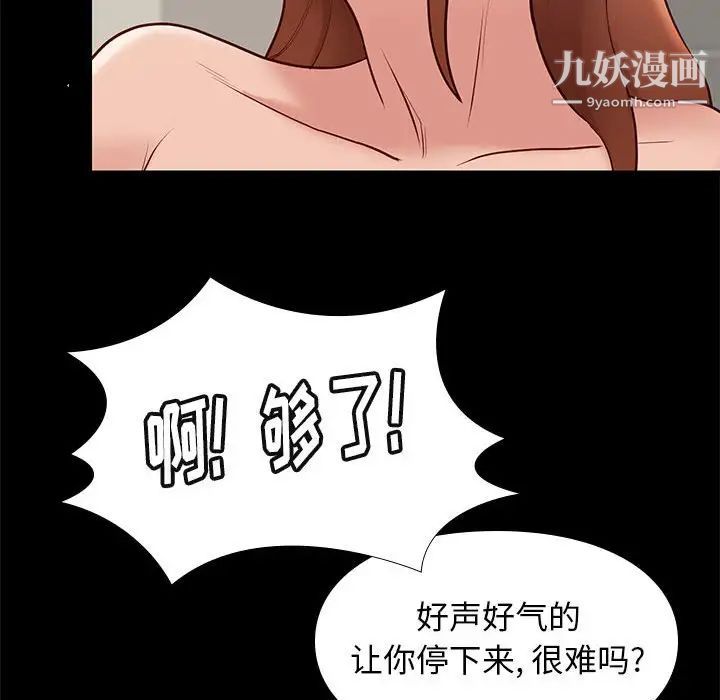 邂逅第29话