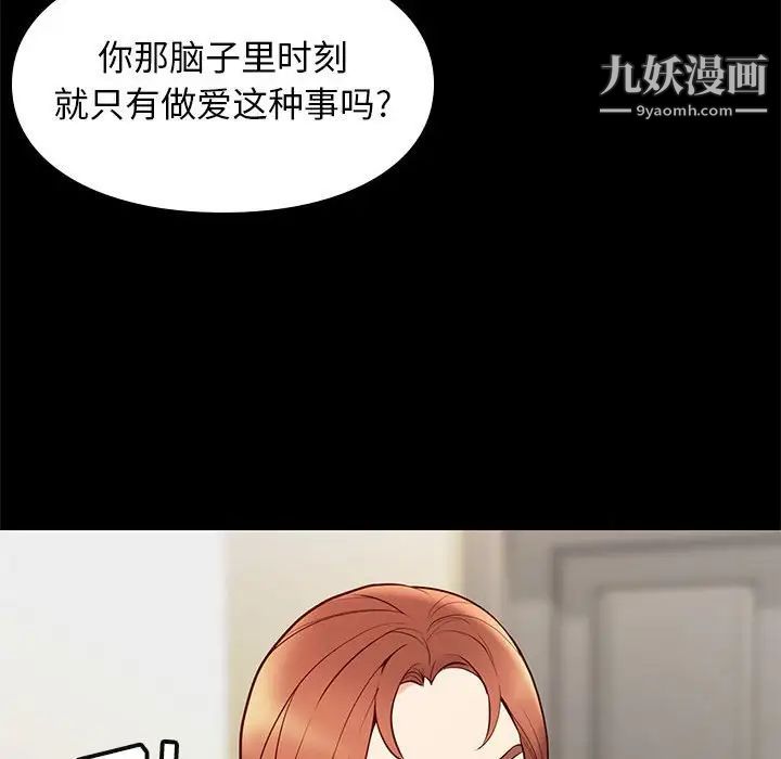 邂逅第29话