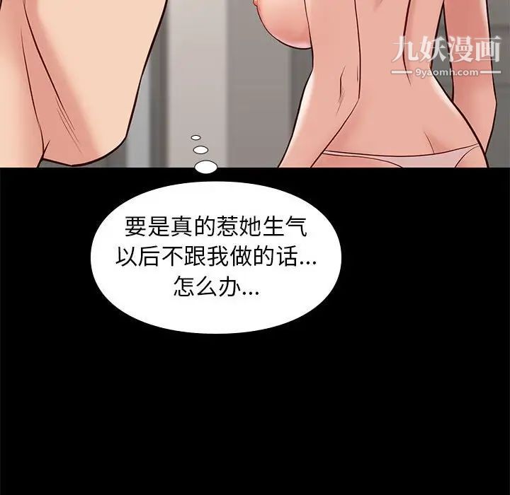 邂逅第29话