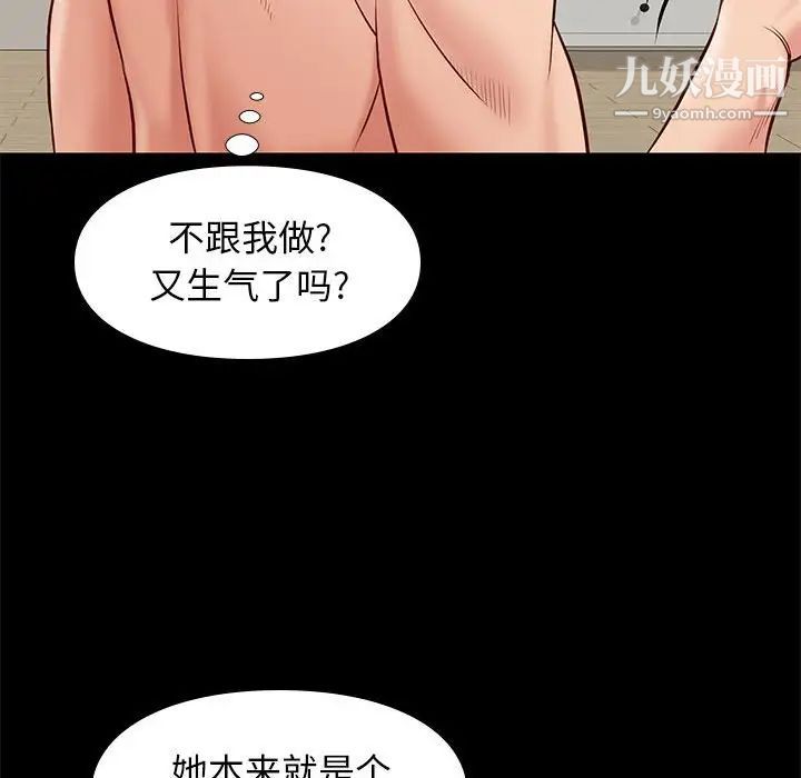 邂逅第29话