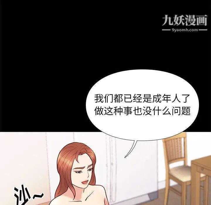 邂逅第29话