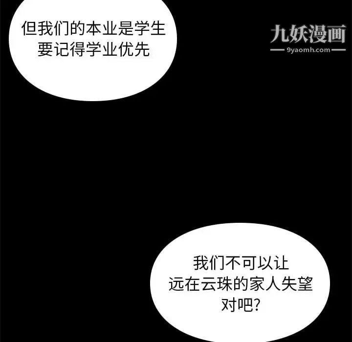 邂逅第29话