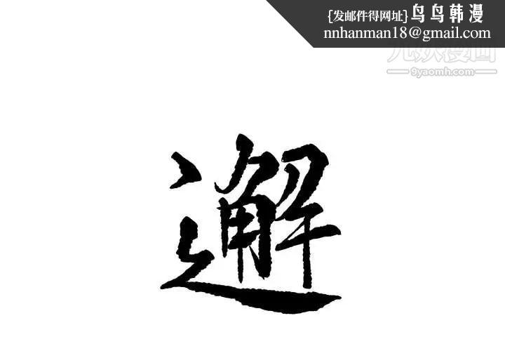邂逅第30话