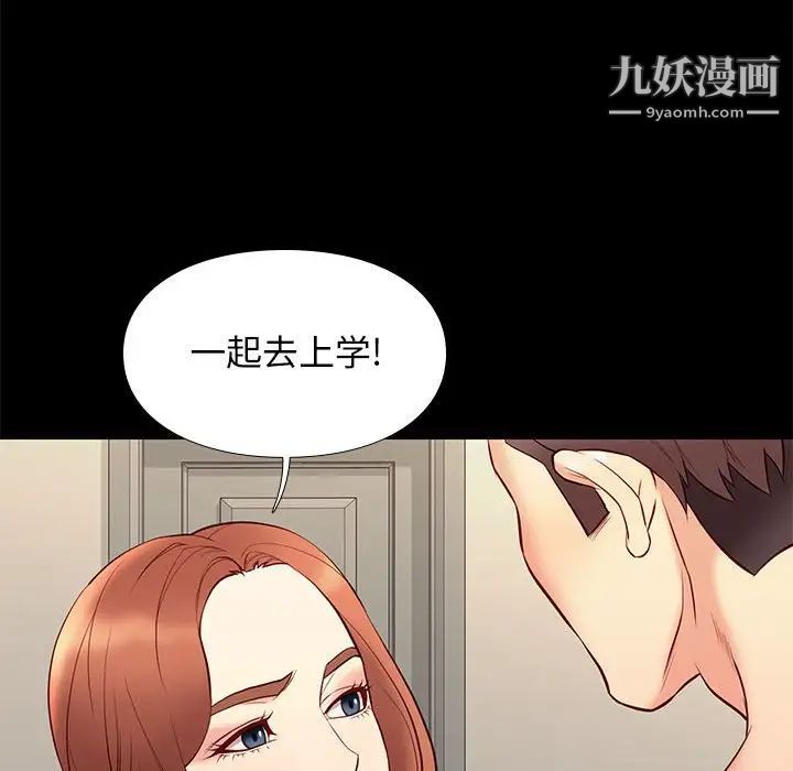 邂逅第30话