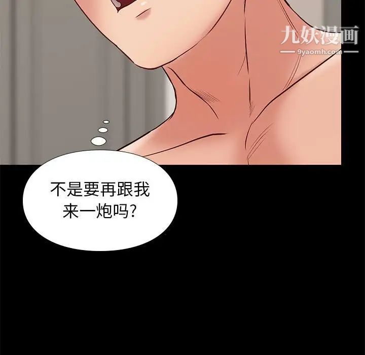邂逅第30话