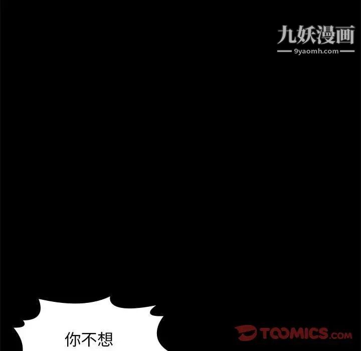 邂逅第30话