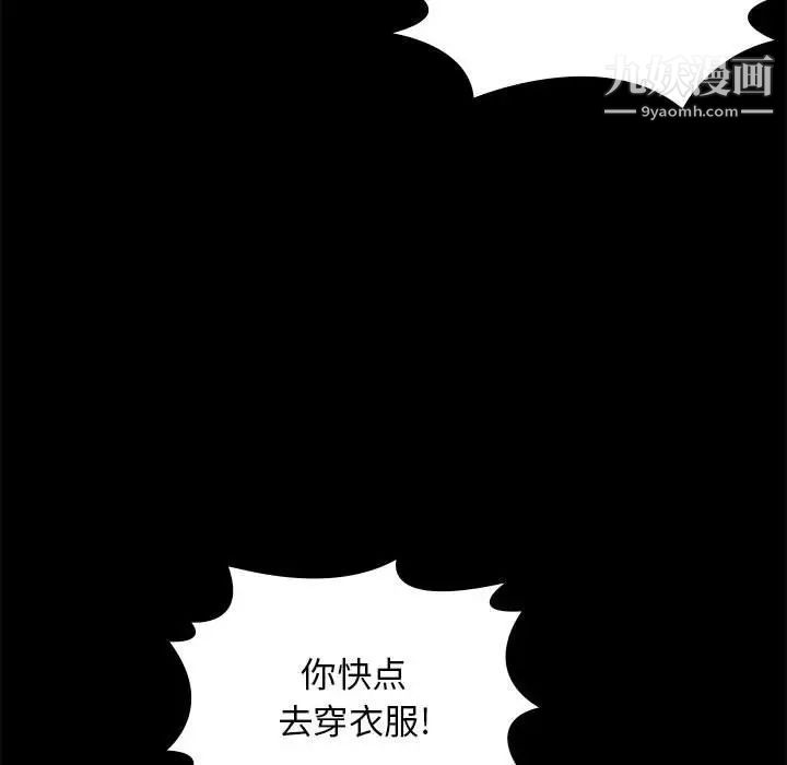 邂逅第30话
