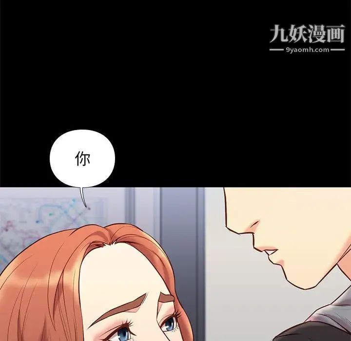邂逅第30话
