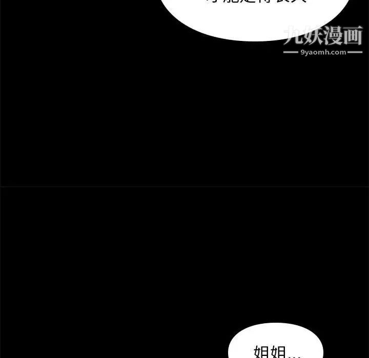 邂逅第30话