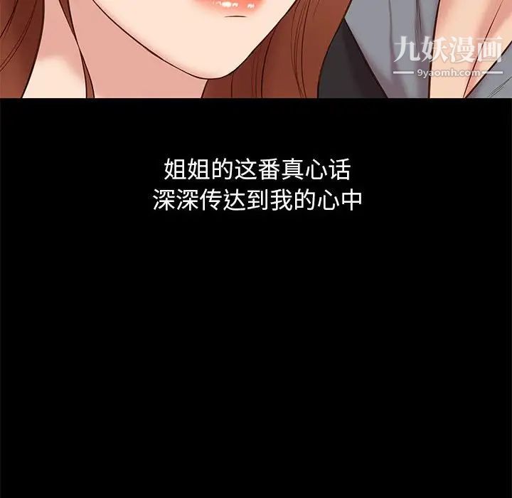 邂逅第30话