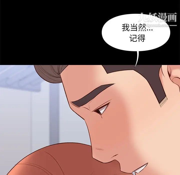 邂逅第30话