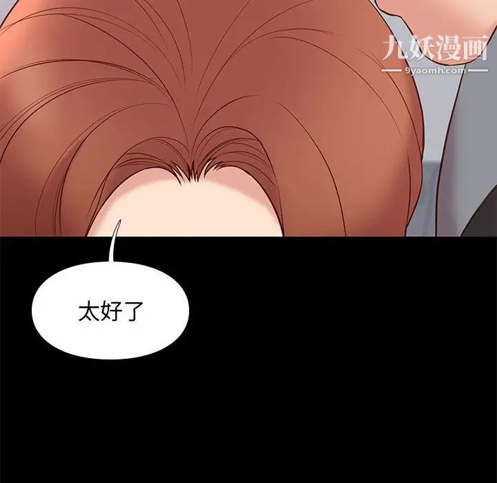 邂逅第30话
