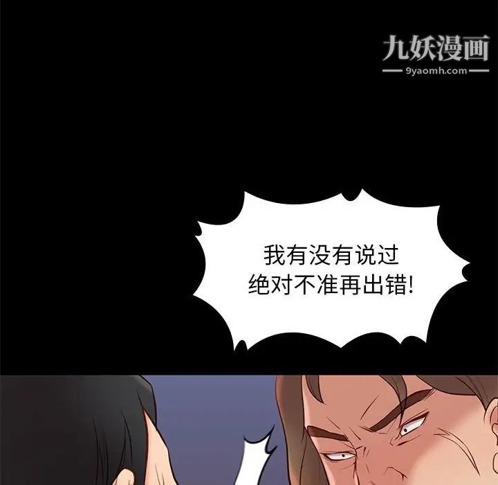 邂逅第30话