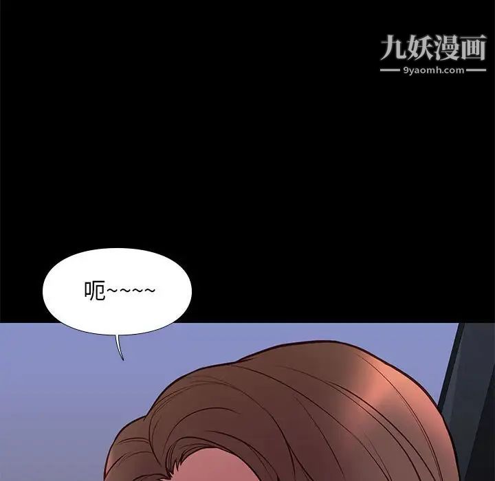 邂逅第30话