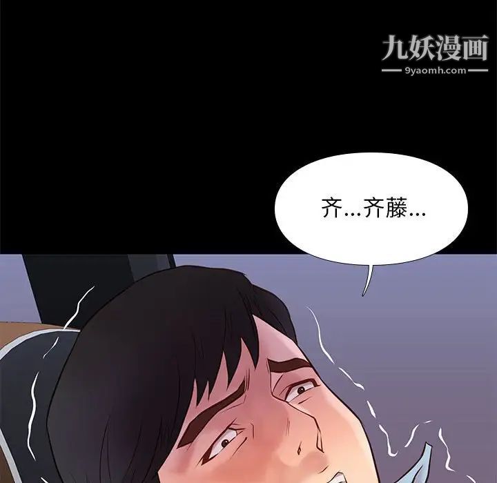 邂逅第30话