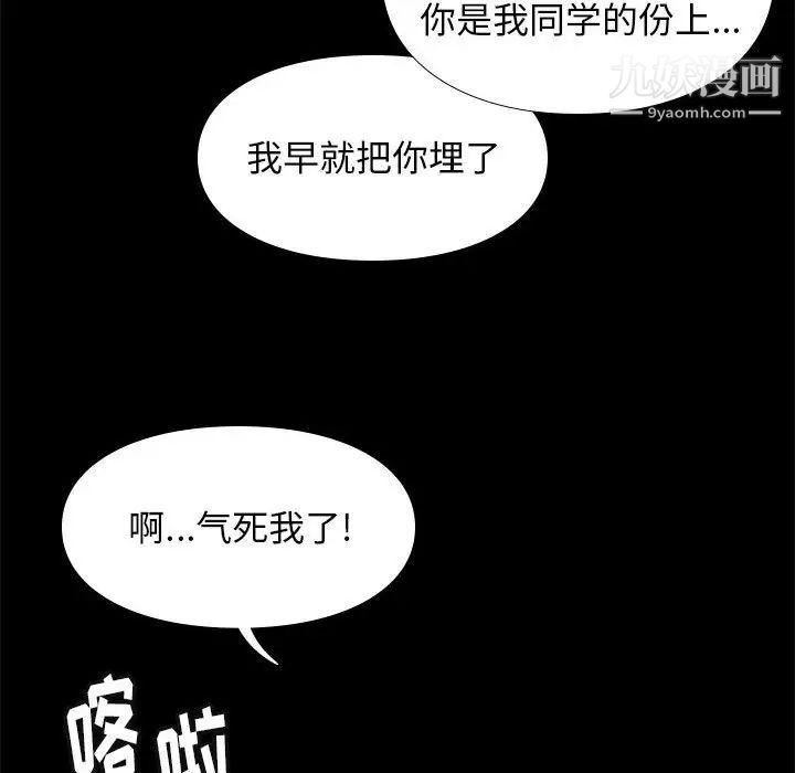 邂逅第30话