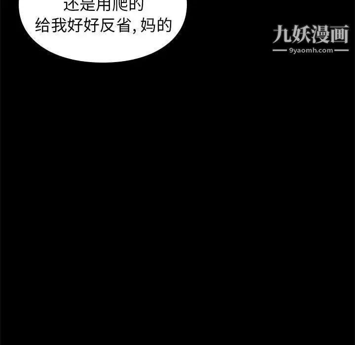 邂逅第30话