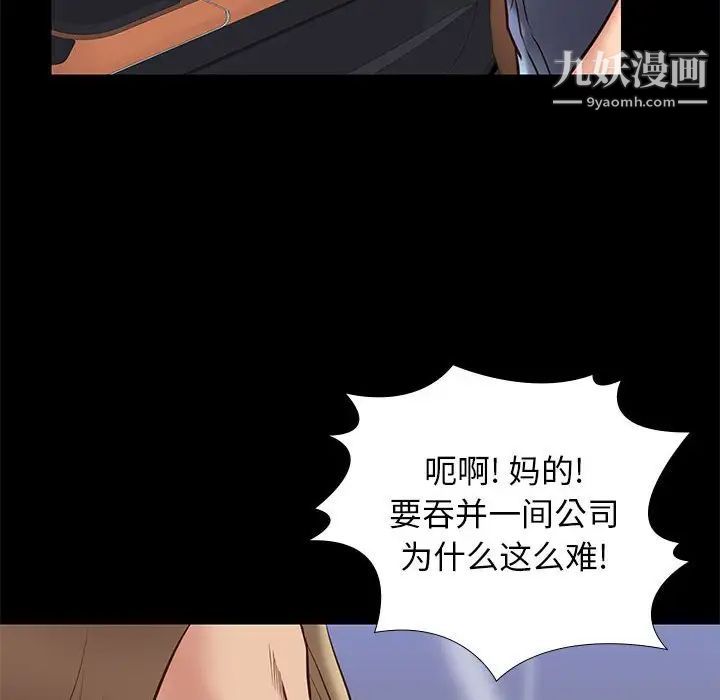邂逅第30话