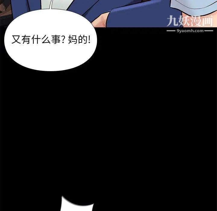 邂逅第30话