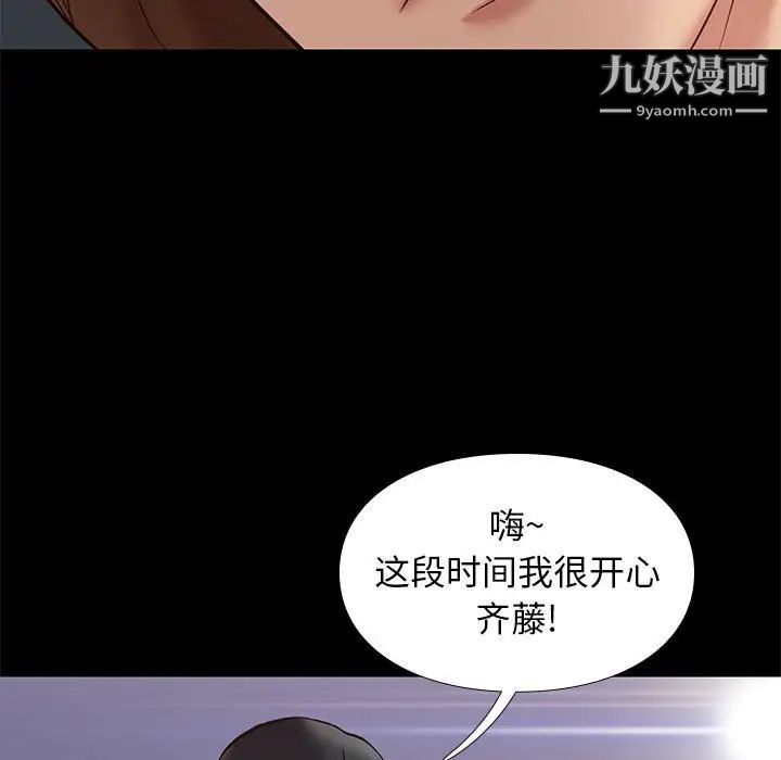邂逅第30话