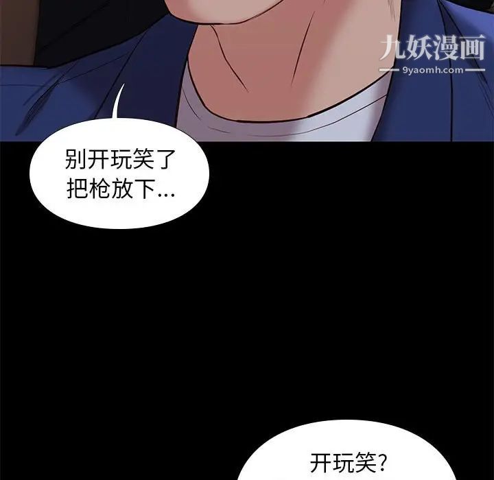 邂逅第31话