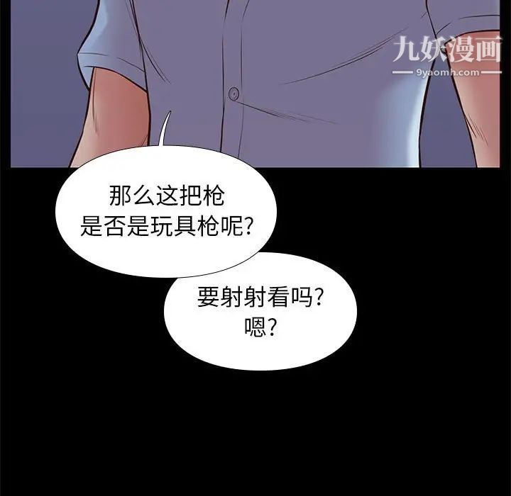 邂逅第31话