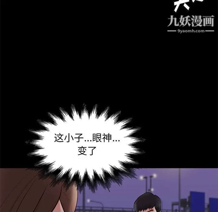 邂逅第31话