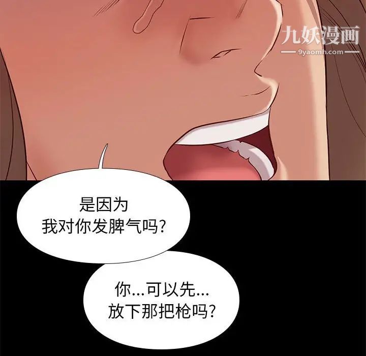 邂逅第31话