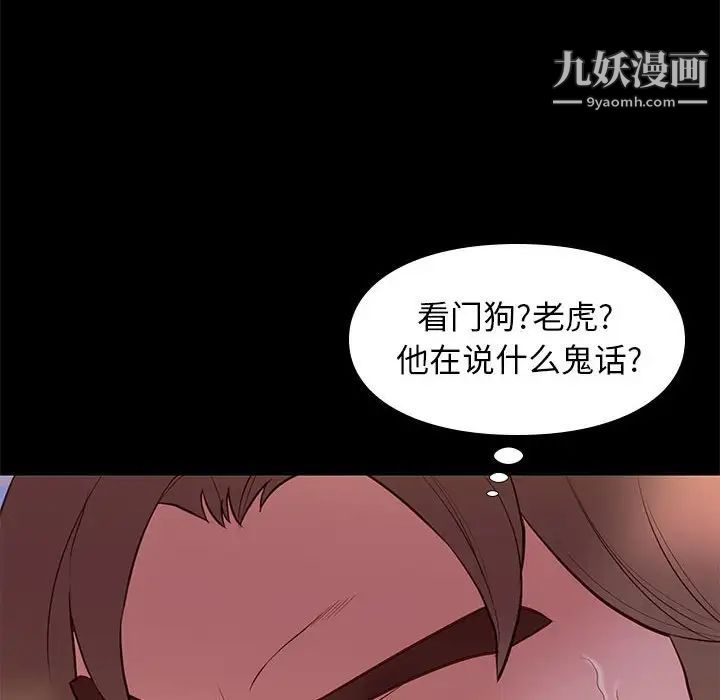 邂逅第31话