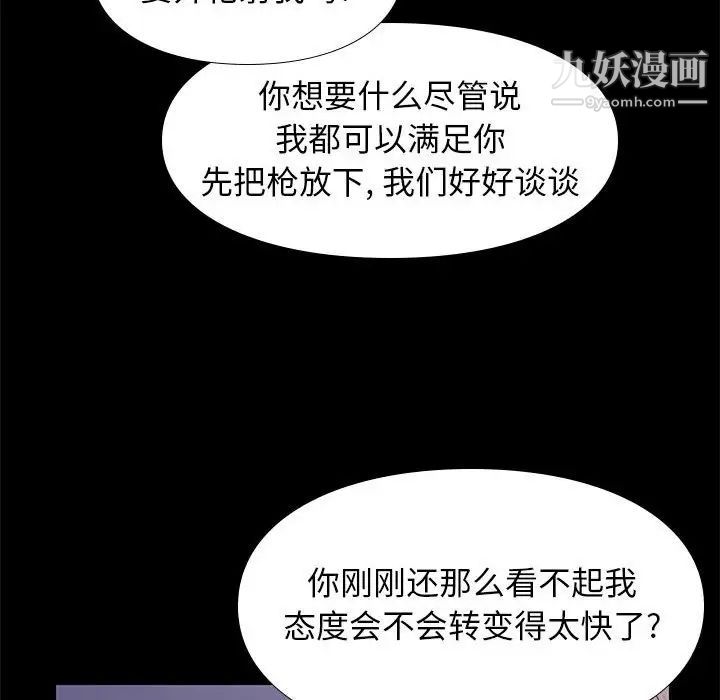 邂逅第31话