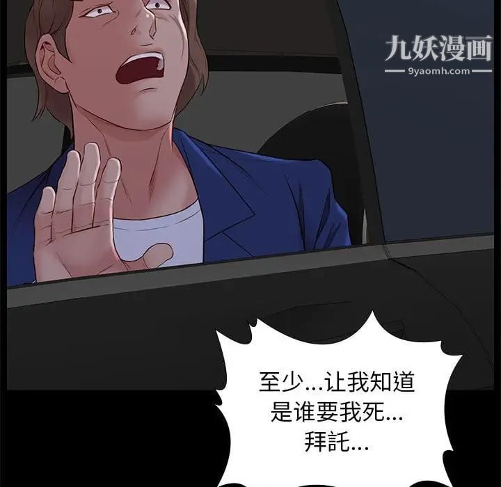邂逅第31话