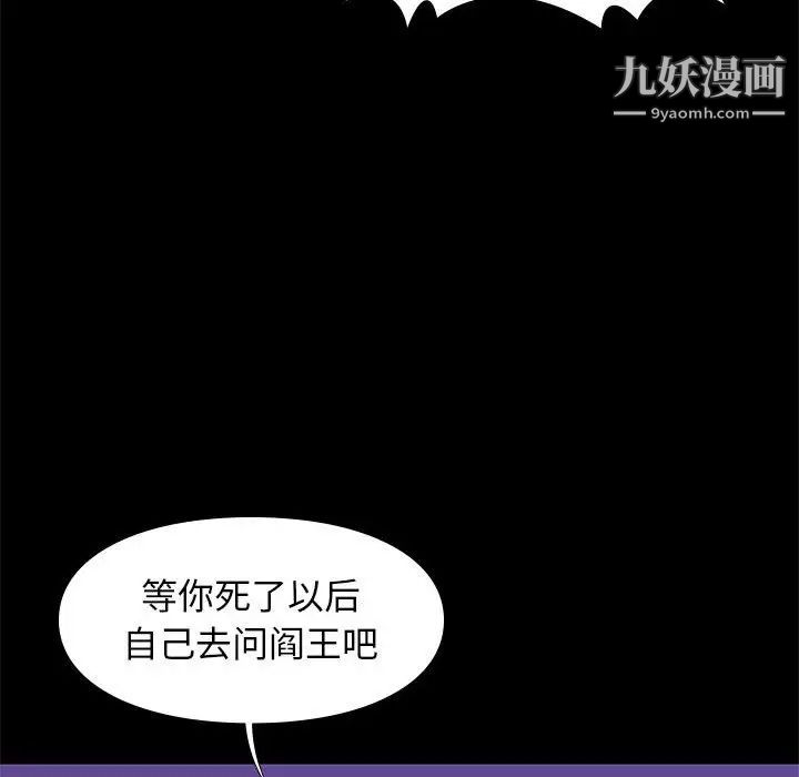 邂逅第31话
