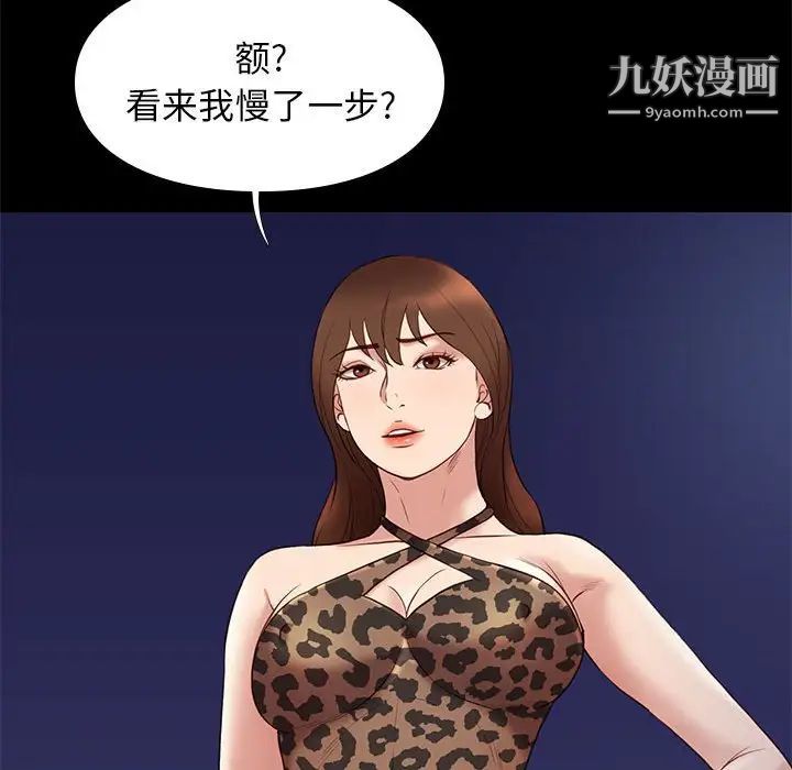 邂逅第31话