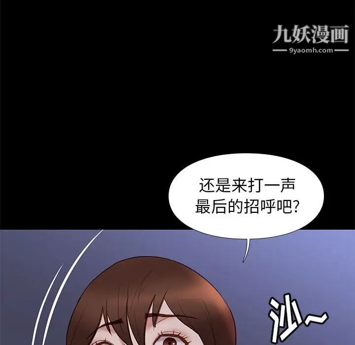 邂逅第31话