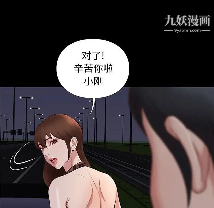邂逅第31话