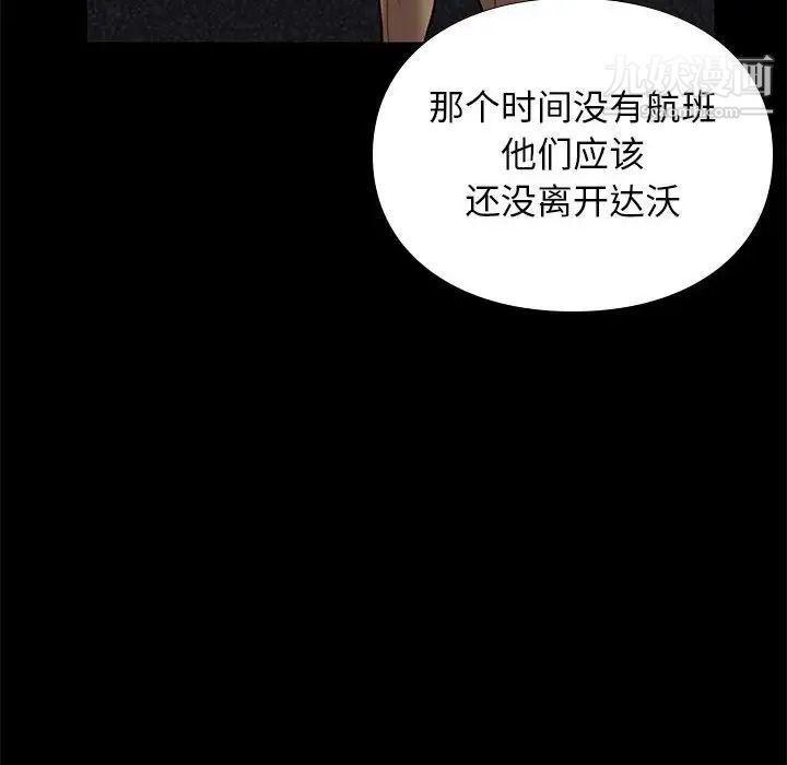 邂逅第31话