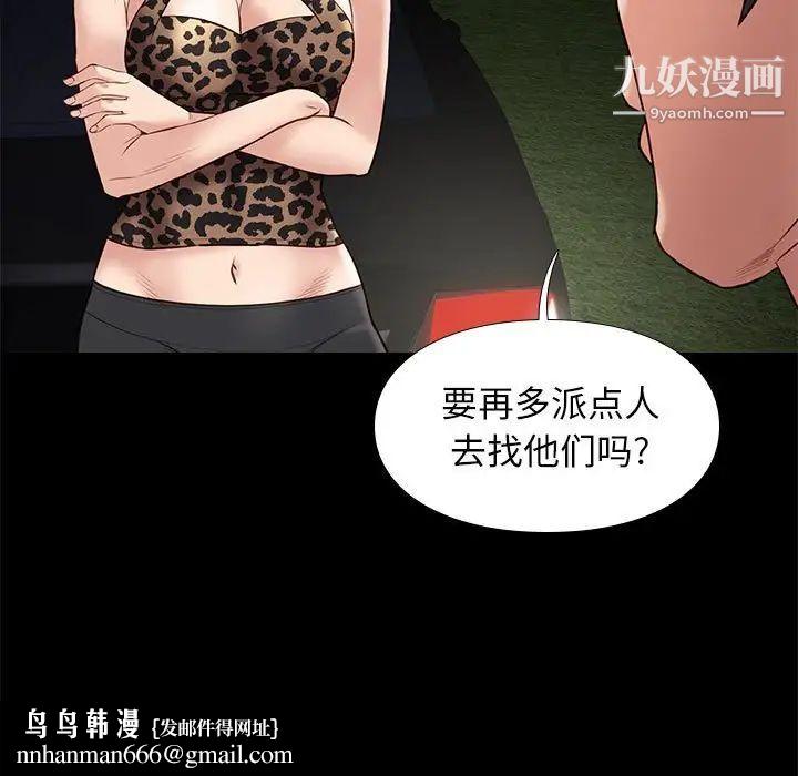 邂逅第31话