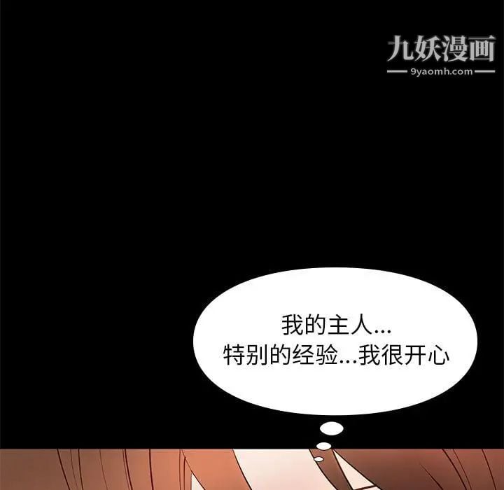 邂逅第31话