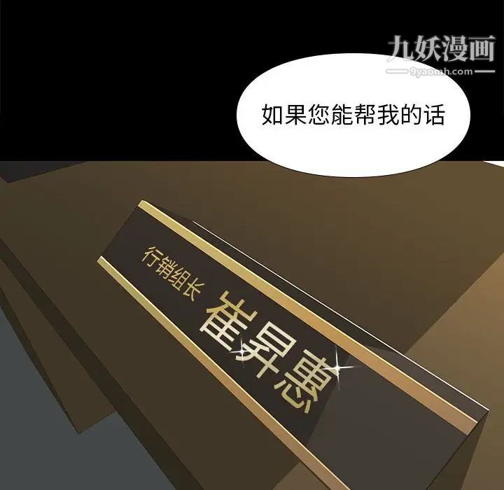 邂逅第31话
