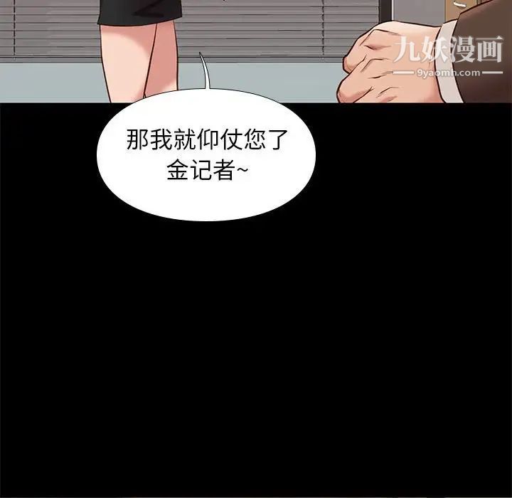 邂逅第31话