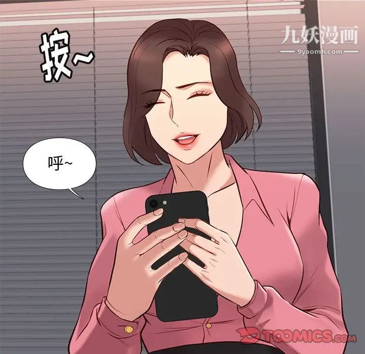 邂逅第31话