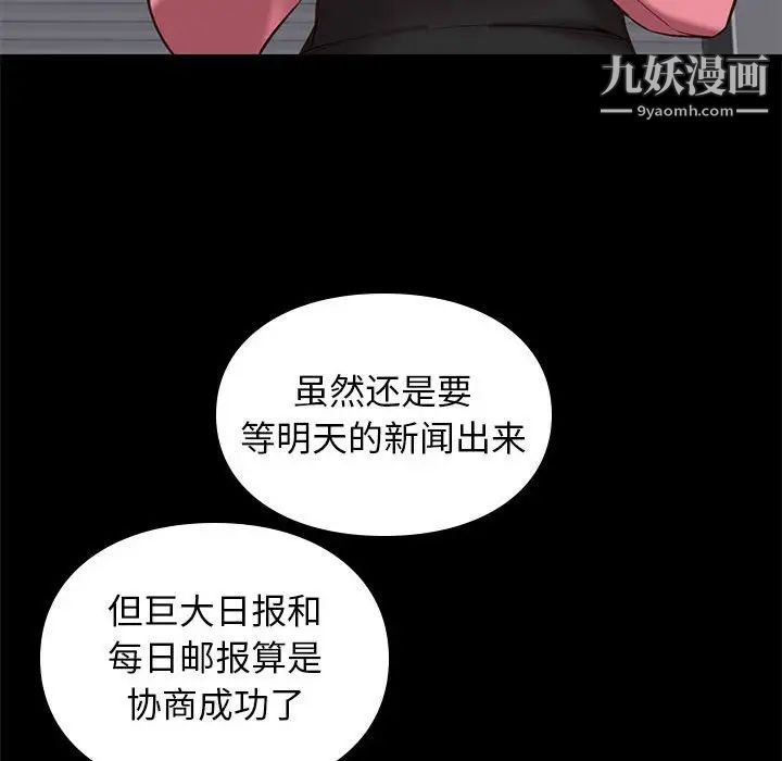 邂逅第31话