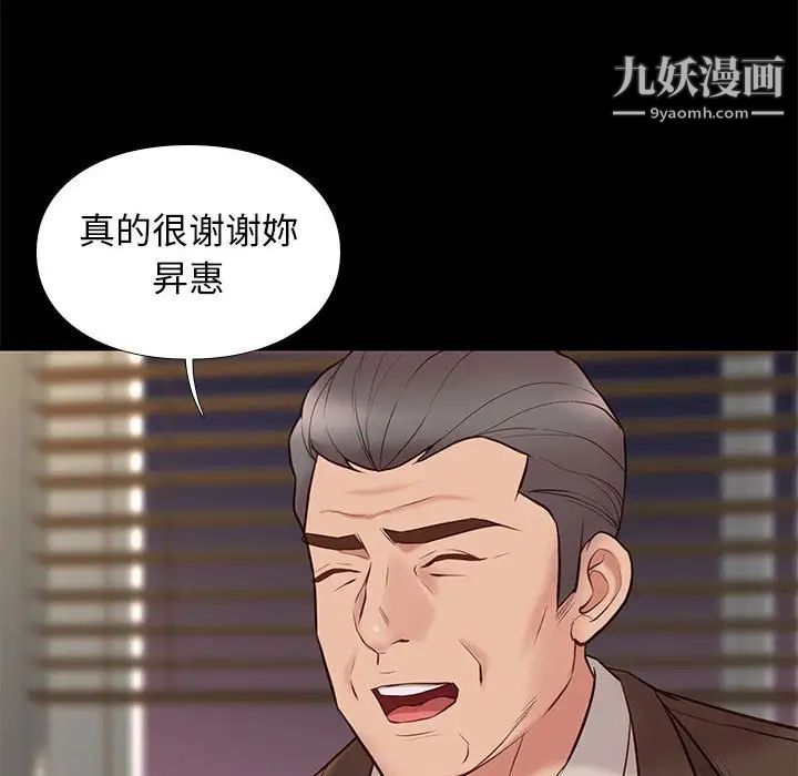 邂逅第31话