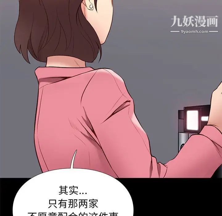 邂逅第31话