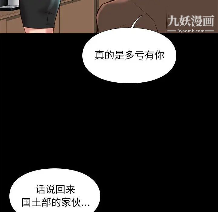 邂逅第31话