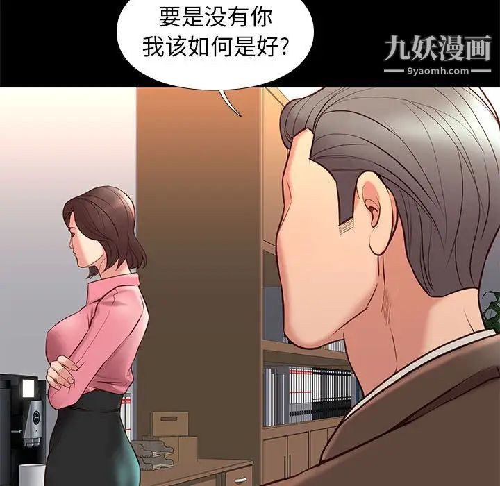 邂逅第31话