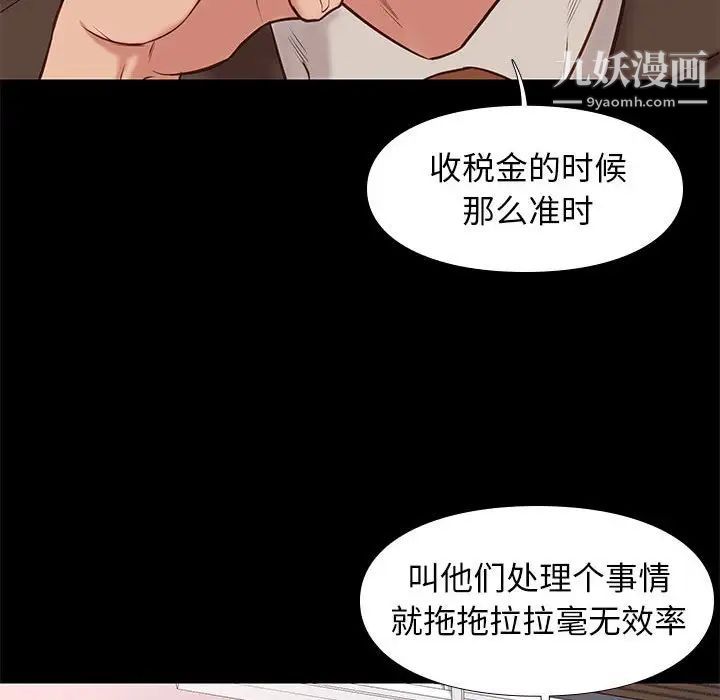 邂逅第31话