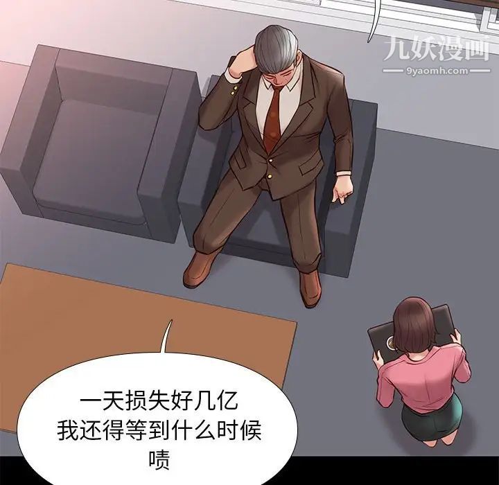 邂逅第31话